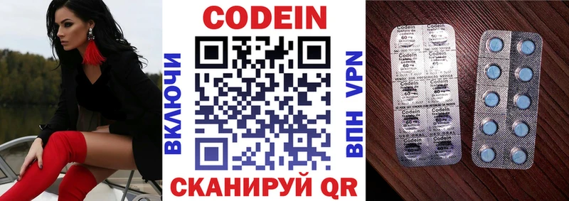 Кодеиновый сироп Lean напиток Lean (лин)  цена   Реж 