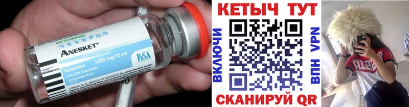 Кетамин VHQ Реж