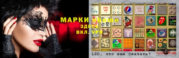 марки lsd Алексин