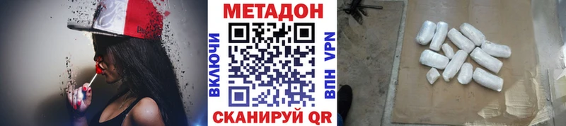 МЕТАДОН кристалл  Реж 