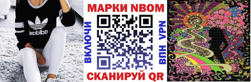 купить наркотики сайты  Реж  Марки N-bome 1,8мг 